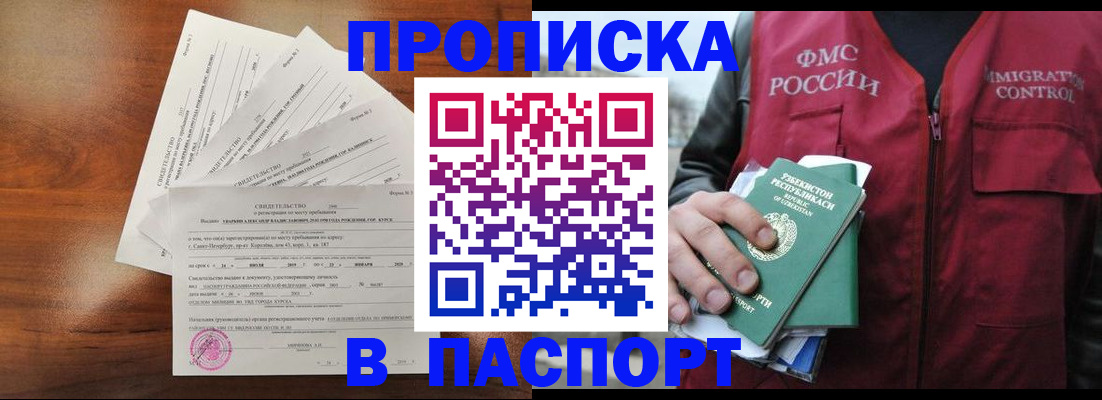миграционный учет в Агрызе
