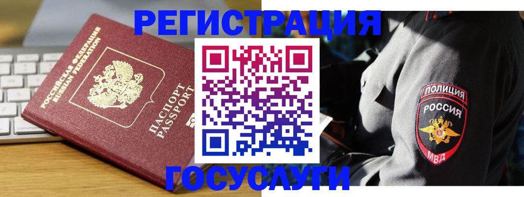 прописка гарантия в Агрызе