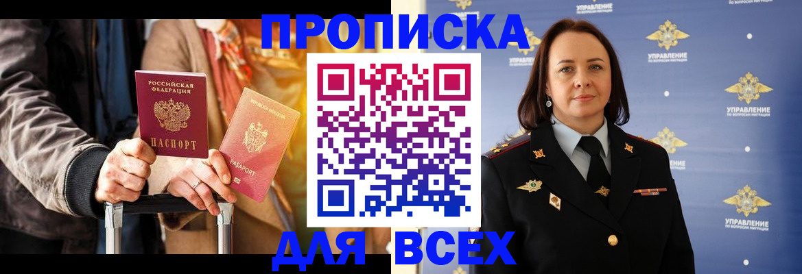 временная регистрация адрес в Агрызе
