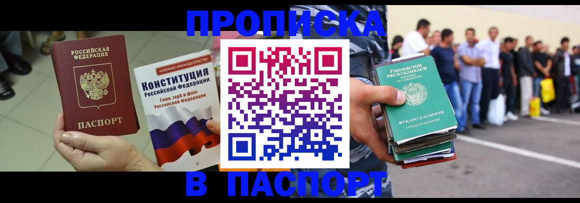 прописка поиск в Агрызе