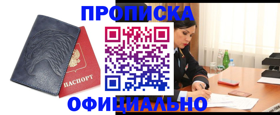 временная регистрация для школы в Агрызе