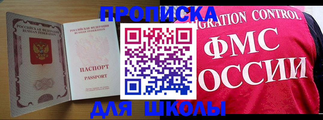 прописка 2025 в Агрызе