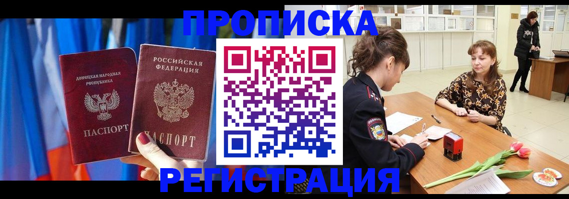 временная регистрация собственник в Агрызе